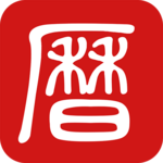 Logo of 萬年曆農民曆-吉曆老黃曆吉日擇日宜忌 android Application 