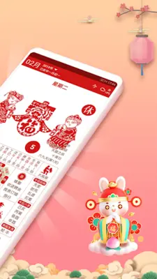 萬年曆農民曆-吉曆老黃曆吉日擇日宜忌 android App screenshot 3